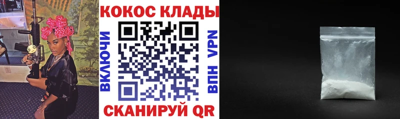 купить закладку  Кузнецк  МЕГА ССЫЛКА  Кокаин Fish Scale 