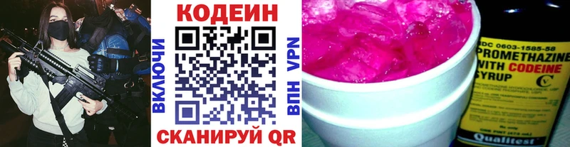 закладки  Кузнецк  Кодеин Purple Drank 