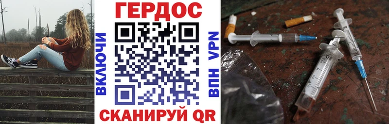 ГЕРОИН Heroin  где найти   Кузнецк 