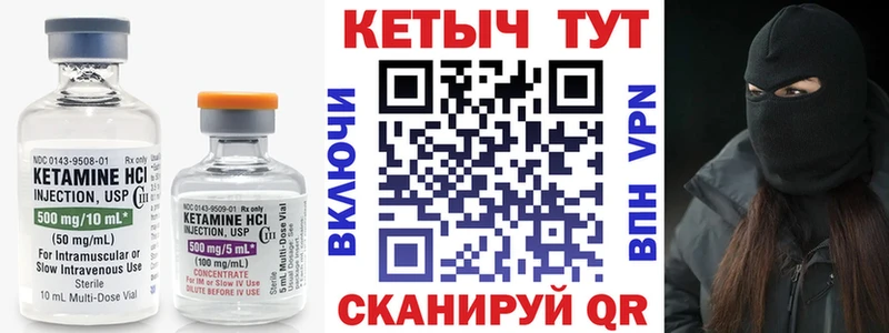 Кетамин VHQ  Кузнецк 